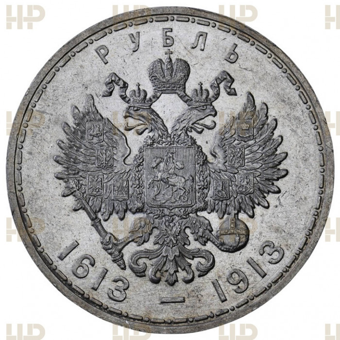 Россия 1 Рубль 1913 ВС год. Ag. MS60, Слаб ННР. 300 лет дому Романовых. Плоский чекан. Николай II
