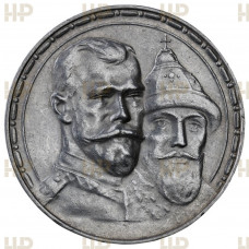 Россия 1 Рубль 1913 ВС год. Ag. MS61, Слаб ННР. 300 лет дому Романовых. Николай II