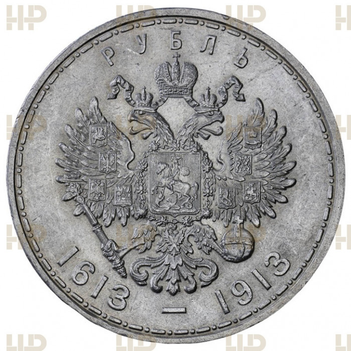 Россия 1 Рубль 1913 ВС год. Ag. MS61, Слаб ННР. 300 лет дому Романовых. Николай II