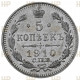 Россия 5 Копеек 1910 СПБ ЭБ год. Ag. MS 61, Слаб ННР. Николай II