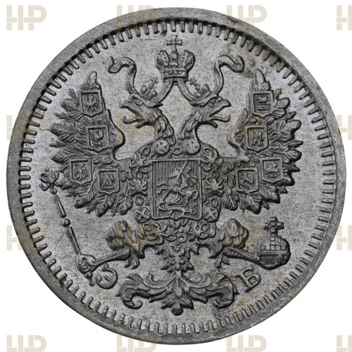 Россия 5 Копеек 1910 СПБ ЭБ год. Ag. MS 61, Слаб ННР. Николай II