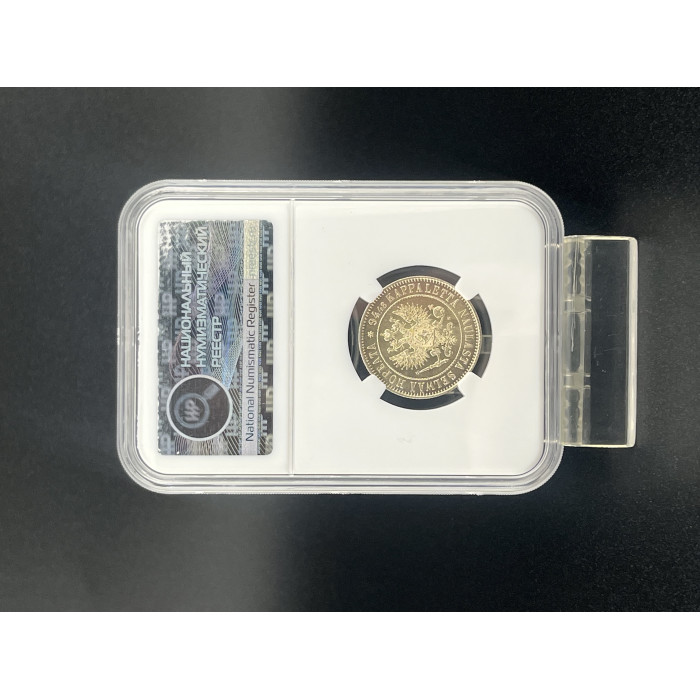 Россия / Финляндия 1 Марка 1915 S год. Ag. MS 62, Слаб ННР. Николай II