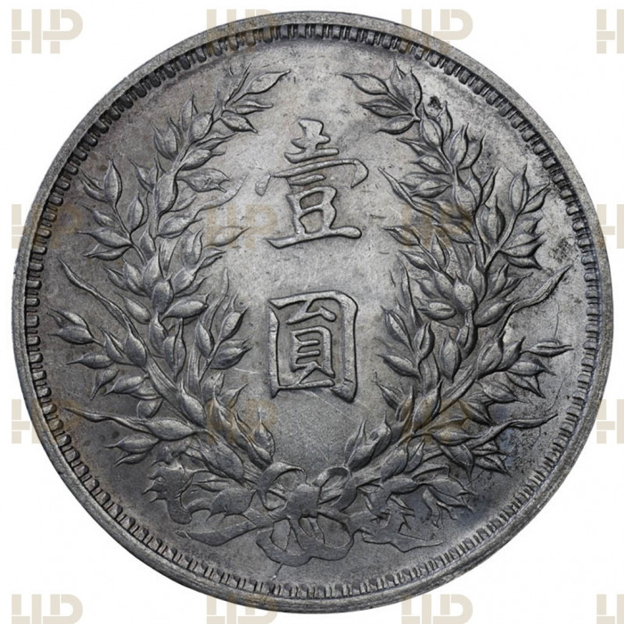 Китай 1 Доллар 1914 год. Ag. UNC DET. Слаб ННР. Генерал Юань Шикай