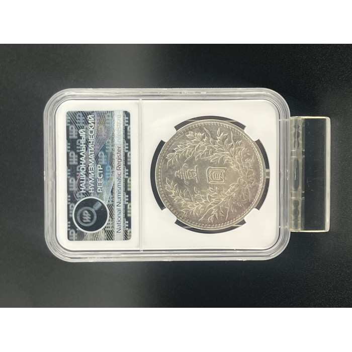 Китай 1 Доллар 1914 год. Ag. UNC DET. Слаб ННР. Генерал Юань Шикай