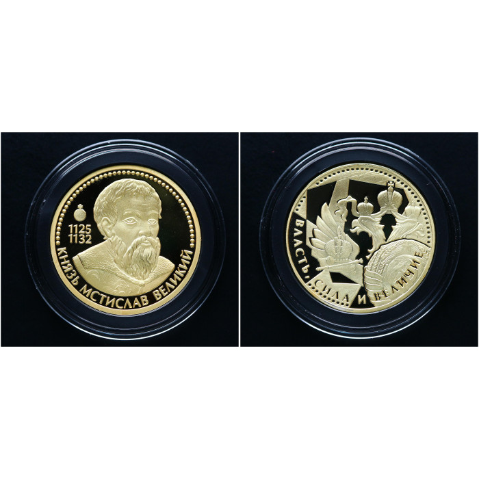 Россия ИМД Памятная Медаль Великие Россияне Князь Мстислав Великий 15 гр. / Ø 33 мм. Позолота
