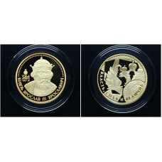 Россия ИМД Памятная Медаль Великие Россияне Князь Ярослав III Ярославич 15 гр. / Ø 33 мм. Позолота