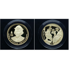 Россия ИМД Памятная Медаль Великие Россияне Князь Ярополк Святославич 15 гр. / Ø 33 мм. Позолота