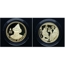 Россия ИМД Памятная Медаль Великие Россияне Царь Михаил Федорович 15 гр. / Ø 33 мм. Позолота