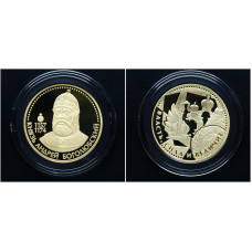 Россия ИМД Памятная Медаль Великие Россияне Князь Андрей Боголюбский 15 гр. / Ø 33 мм. Позолота