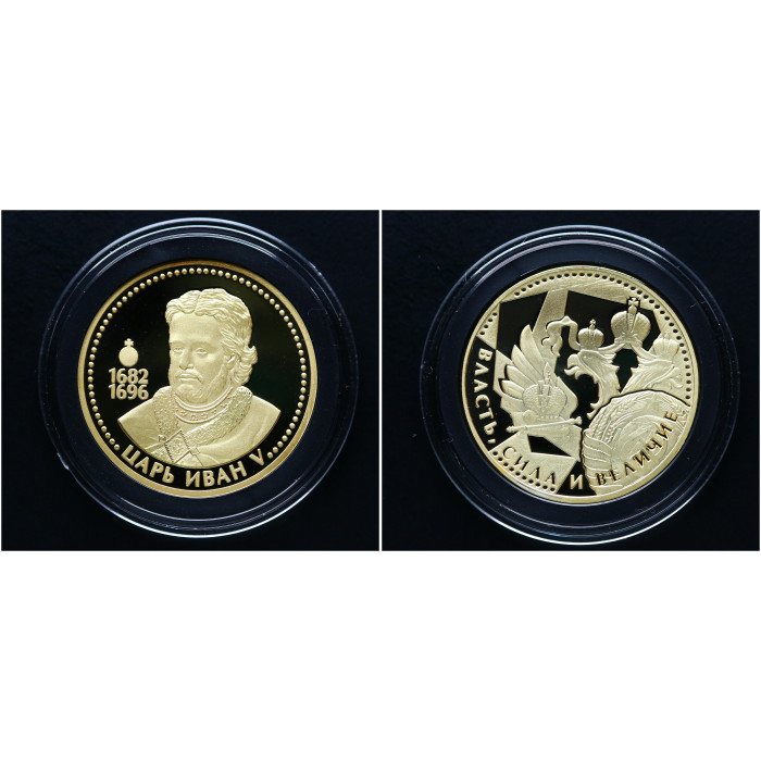 Россия ИМД Памятная Медаль Великие Россияне Царь Иван V 15 гр. / Ø 33 мм. Позолота