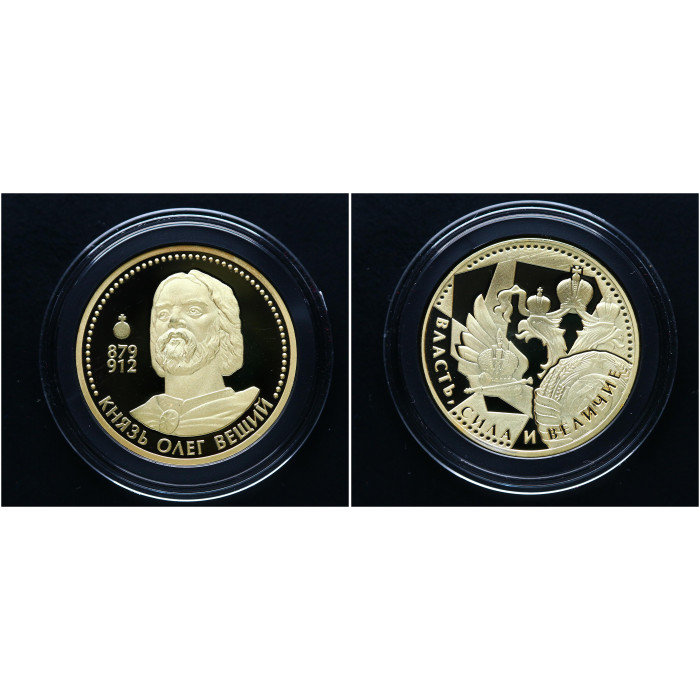 Россия ИМД Памятная Медаль Великие Россияне Князь Олег Вещий 15 гр. / Ø 33 мм. Позолота