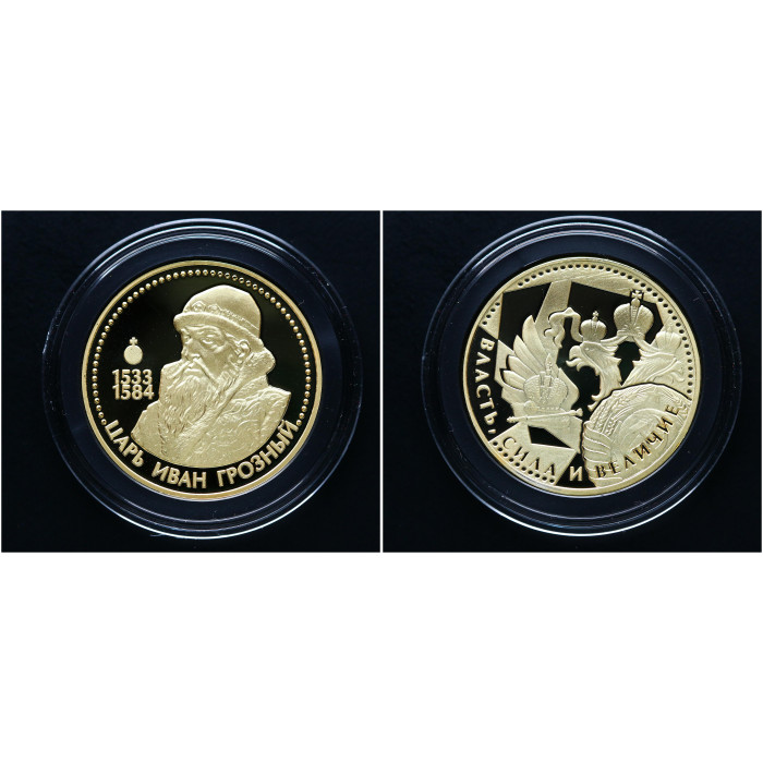 Россия ИМД Памятная Медаль Великие Россияне Царь Иван Грозный 15 гр. / Ø 33 мм. Позолота