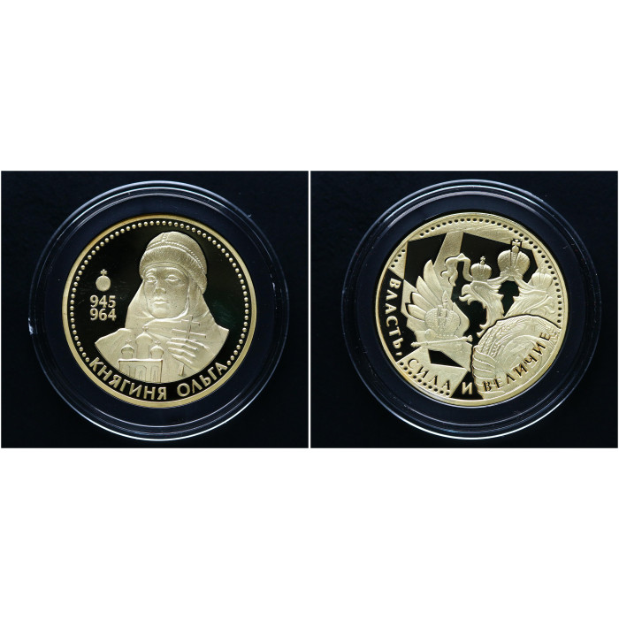 Россия ИМД Памятная Медаль Великие Россияне Княгиня Ольга 15 гр. / Ø 33 мм. Позолота