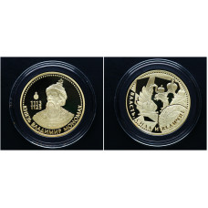 Россия ИМД Памятная Медаль Великие Россияне Князь Владимир Мономах 15 гр. / Ø 33 мм. Позолота