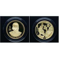 Россия ИМД Памятная Медаль Великие Россияне Князь Рюрик 15 гр. / Ø 33 мм. Позолота