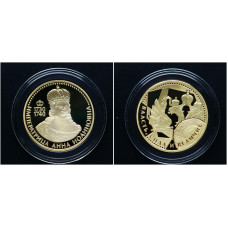 Россия ИМД Памятная Медаль Великие Россияне Императрица Анна Иоанновна 15 гр. / Ø 33 мм. Позолота