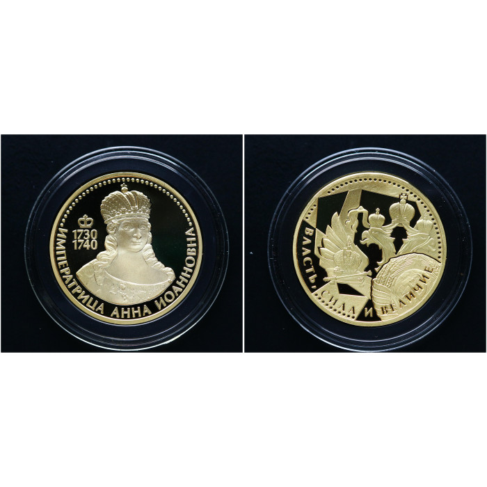 Россия ИМД Памятная Медаль Великие Россияне Императрица Анна Иоанновна 15 гр. / Ø 33 мм. Позолота