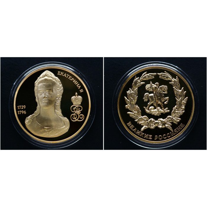 Россия ИМД Памятная Медаль Великие Россияне Екатерина II 26 гр. / Ø 39 мм. Позолота 