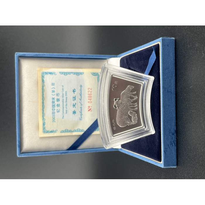 Китай 10 Юаней 2003 год. "Китайский гороскоп - год козы"; ag.