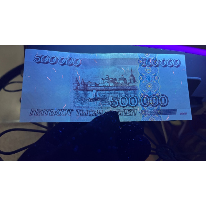  Россия 500000 Рублей 1995 год