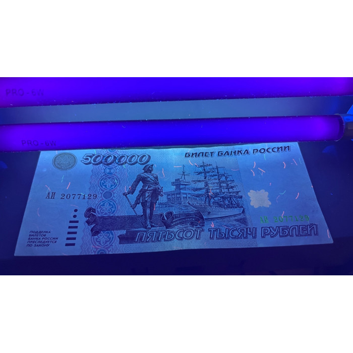  Россия 500000 Рублей 1995 год
