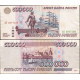  Россия 500000 Рублей 1995 год