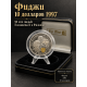 Фиджи 10 Долларов 1997 год. "50 лет свадьбе Королевы Елизаветы II и Принца Филиппа"; ag 