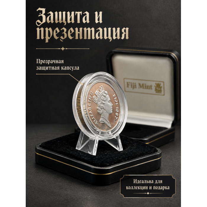 Фиджи 10 Долларов 1997 год. "50 лет свадьбе Королевы Елизаветы II и Принца Филиппа"; ag 