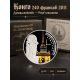 Конго 240 Франков 2011 год. Ag 999. Монументы Санкт-Петербурга - Главное Адмиралтейство. Proof