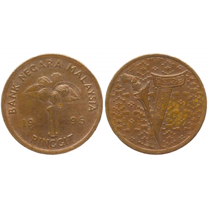 Малайзия 1 Ринггит 1995 год XF KM# 64