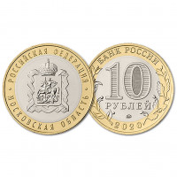Россия 10 Рублей 2020 ММД год UNC Московская область Российская Федерация (BOX13)