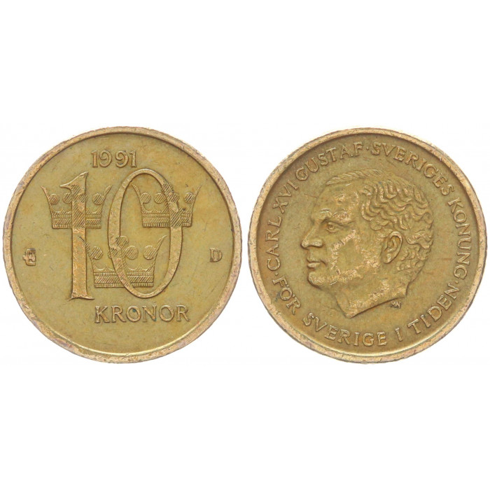 Швеция 10 Крон 1991 год XF KM# 877 Карл XVI Густав