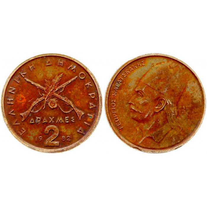 Греция 2 Драхмы 1982 год KM# 130 Георгиос Караискакис