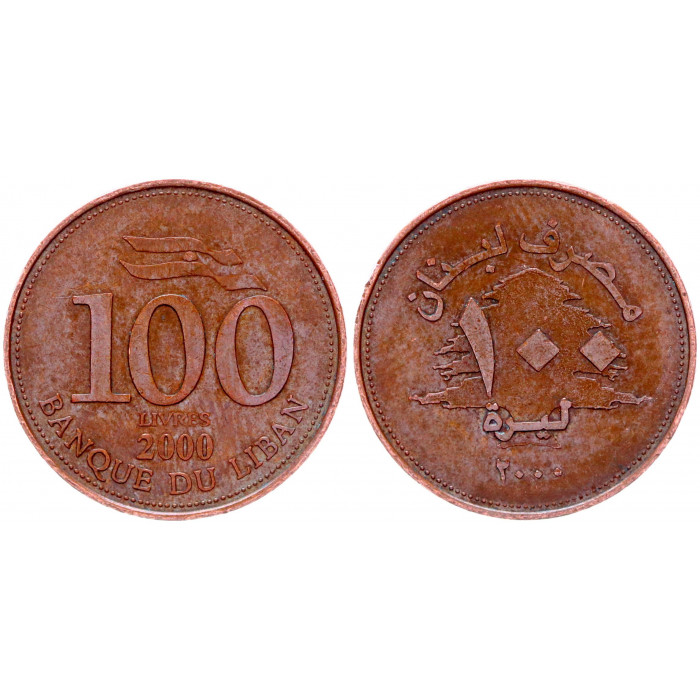 Ливан 100 Ливров 2000 год XF KM# 38