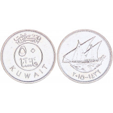 Кувейт 50 Филсов 2015 год XF KM# 13d Парусная лодка Доу