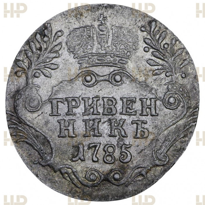 Россия Гривенник 1785 СПБ год Серебро UNC det Бит# 500 Екатерина II Слаб ННР / NNR № ZK2635