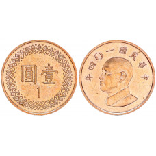 Тайвань 1 Доллар 2015 год Y# 551 Чан Кайши