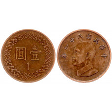 Тайвань 1 Доллар 1992 год Y# 551 Чан Кайши