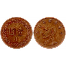 Тайвань 1 Доллар 1981 год Y# 551 Чан Кайши