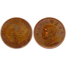 Тайвань 1 Доллар 1982 год Y# 551 Чан Кайши