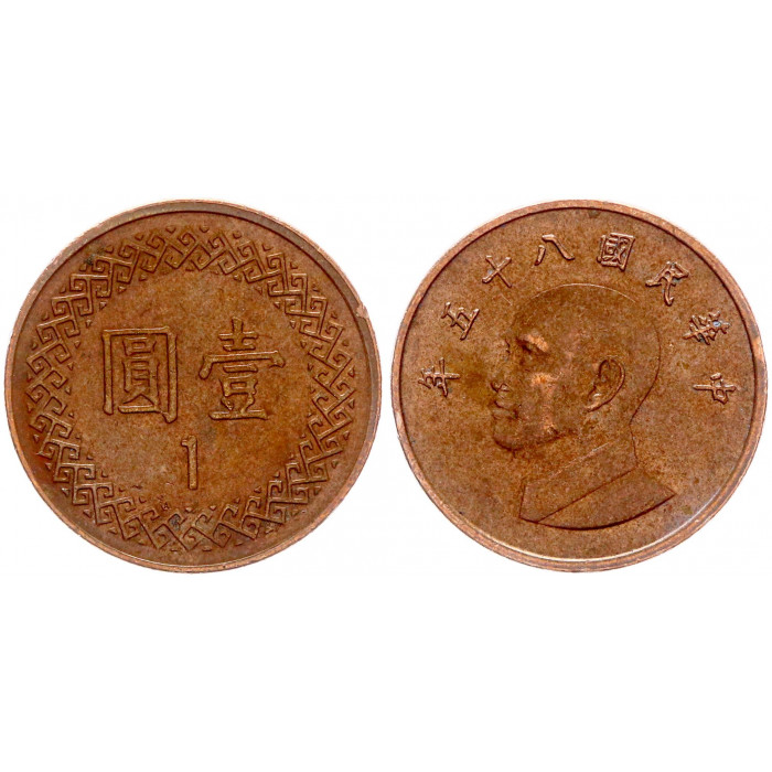 Тайвань 1 Доллар 1996 год Y# 551 Чан Кайши