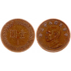 Тайвань 1 Доллар 1994 год Y# 551 Чан Кайши