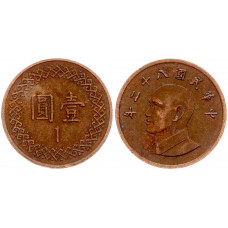 Тайвань 1 Доллар 1993 год Y# 551 Чан Кайши
