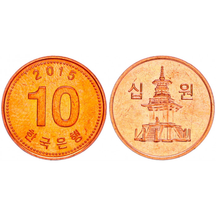 Южная Корея 10 Вон 2015 год KM# 103 Пагода Таботхап