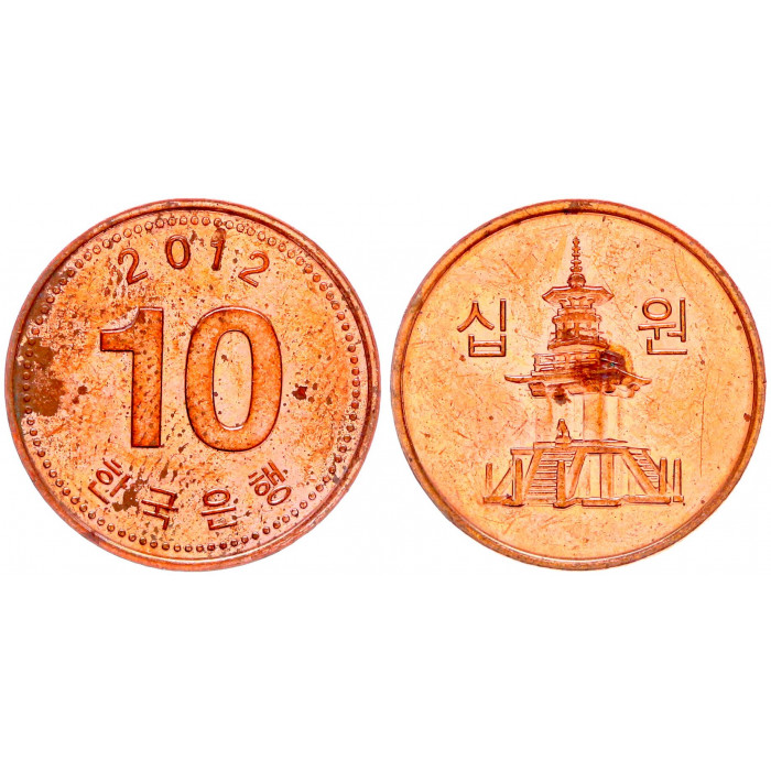 Южная Корея 10 Вон 2012 год KM# 103 Пагода Таботхап