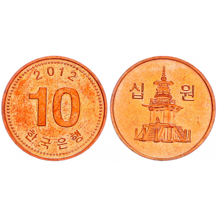 Южная Корея 10 Вон 2012 год KM# 103 Пагода Таботхап