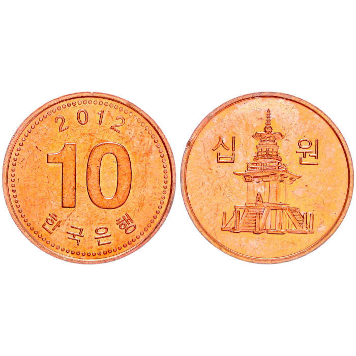 Южная Корея 10 Вон 2012 год KM# 103 Пагода Таботхап