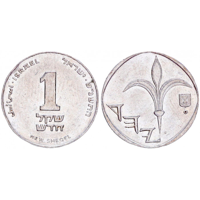 Израиль 1 Новый шекель 1999 год KM# 160a Лилия