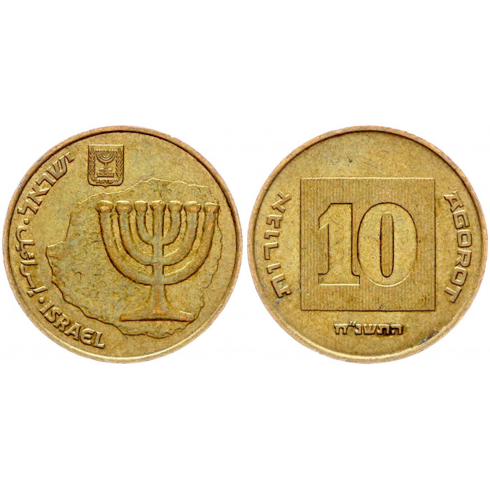 Израиль 10 Агорот 1998 год KM# 158 Менора