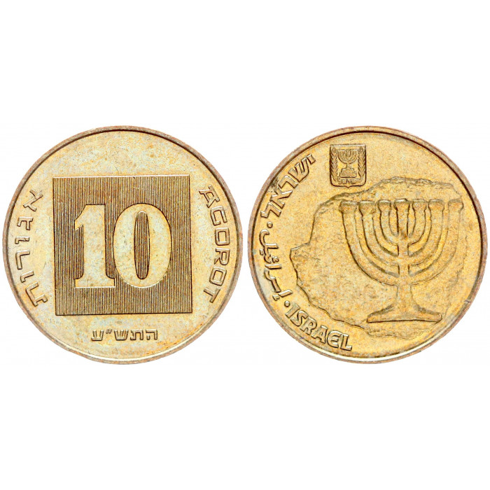 Израиль 10 Агорот 2010 год KM# 158 Менора